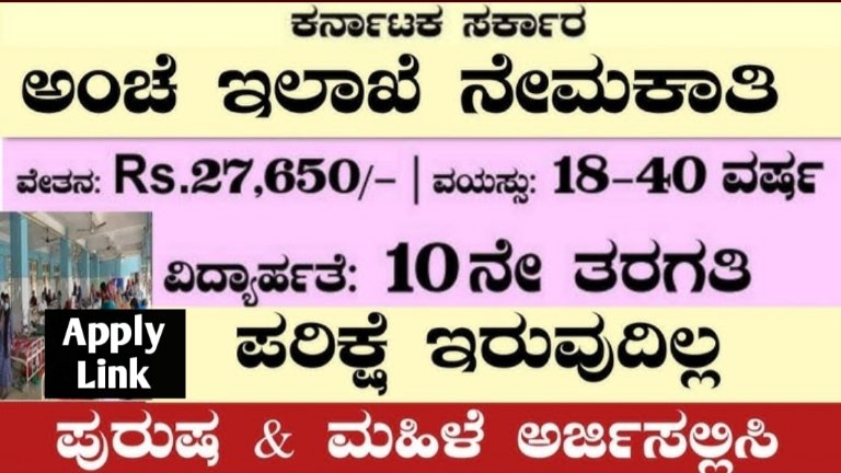 India Post Recruitment 2026: SSLC ಪಾಸಾದವರಿಗೆ ಅಂಚೆ ಇಲಾಖೆಯಲ್ಲಿ 25,000+ ಉದ್ಯೋಗಾವಕಾಶ